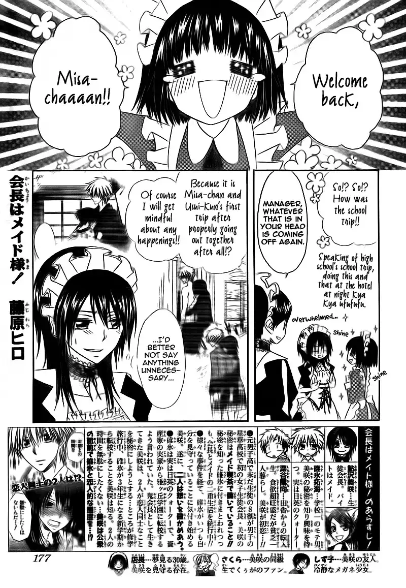 Kaichou Wa Maid-sama! Chapter 63 1